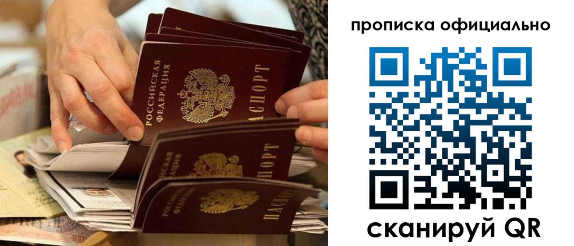 временная регистрация в Карабаше