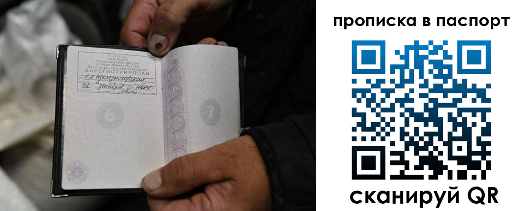 временная регистрация для школы в Карабаше