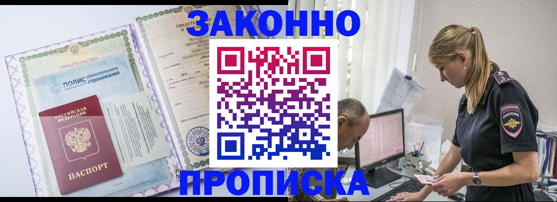 прописка поиск в Карабаше