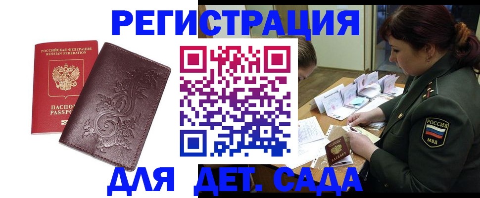 временная регистрация недорого в Карабаше